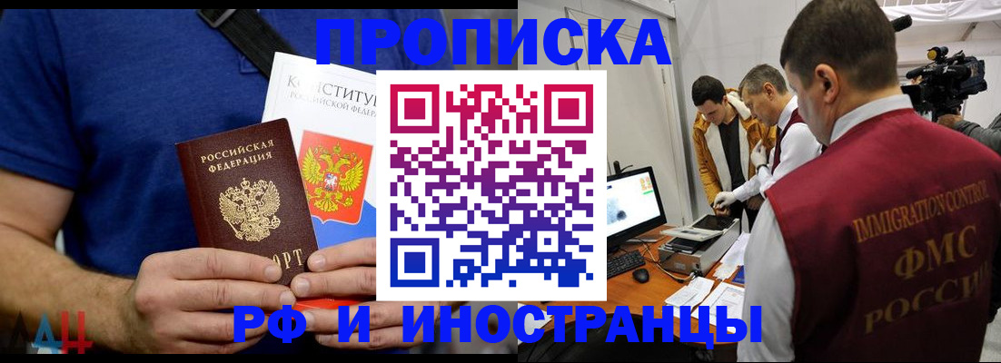 временная регистрация госуслуги в Улан-Удэ
